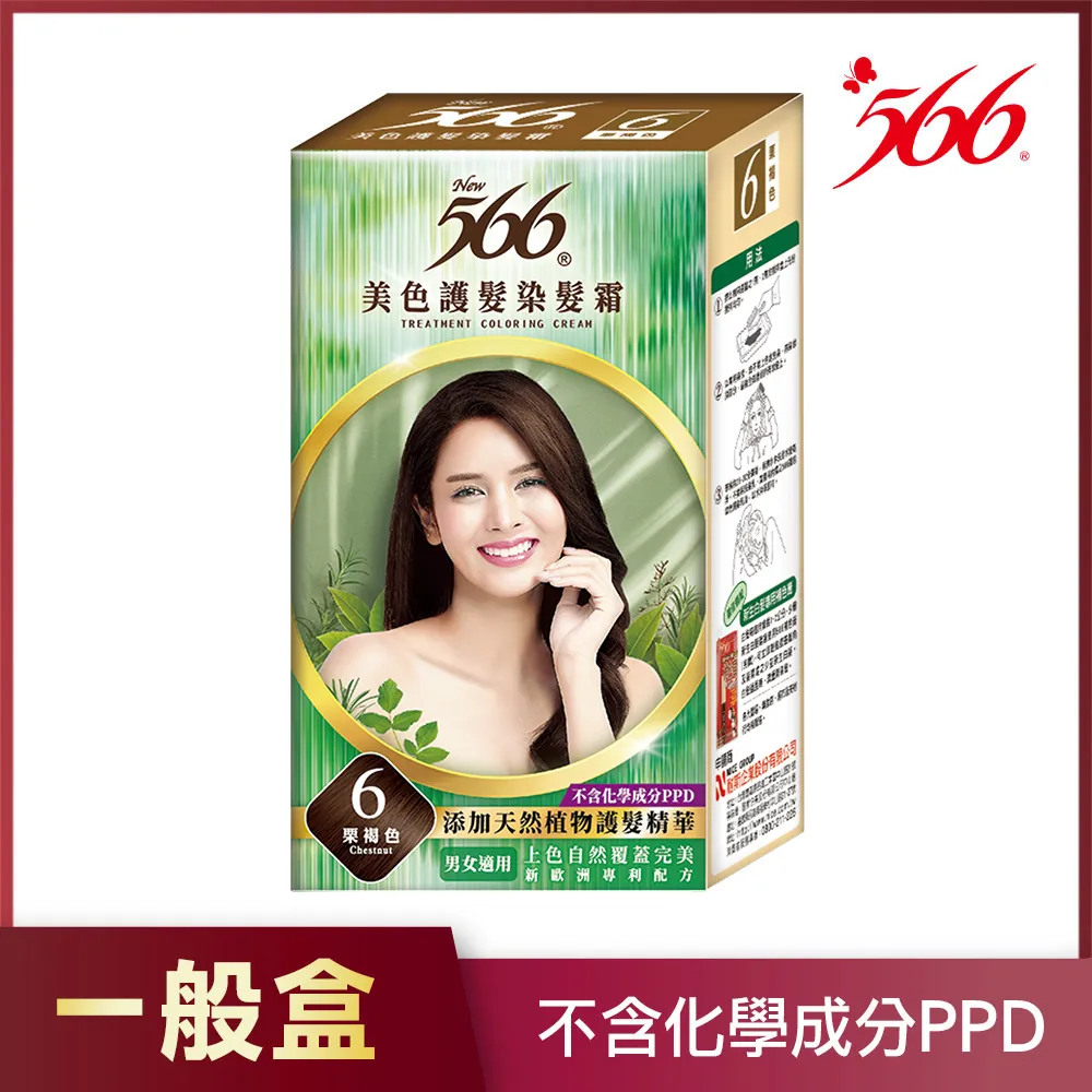 566染髮護髮霜-6號栗褐色【康是美】 歷史價格詳細信息