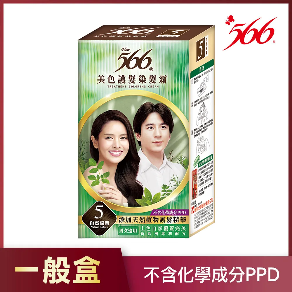 566美色護髮染髮霜-5自然栗【愛買】 歷史價格詳細信息