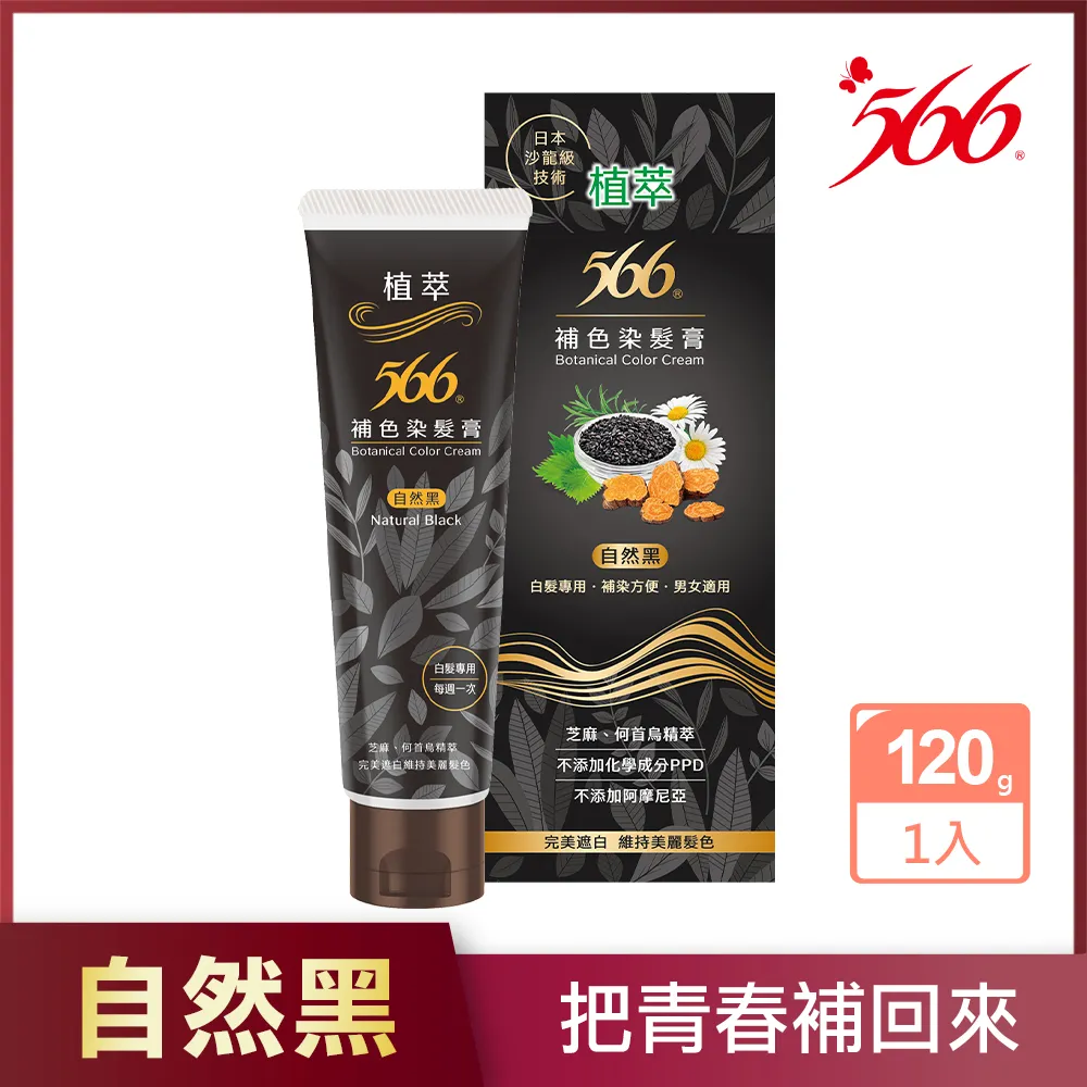 染髮膏植然魅中華禪洗正品草本植物白轉黑染發劑一洗黑天然無刺激品牌純 歷史價格詳細信息