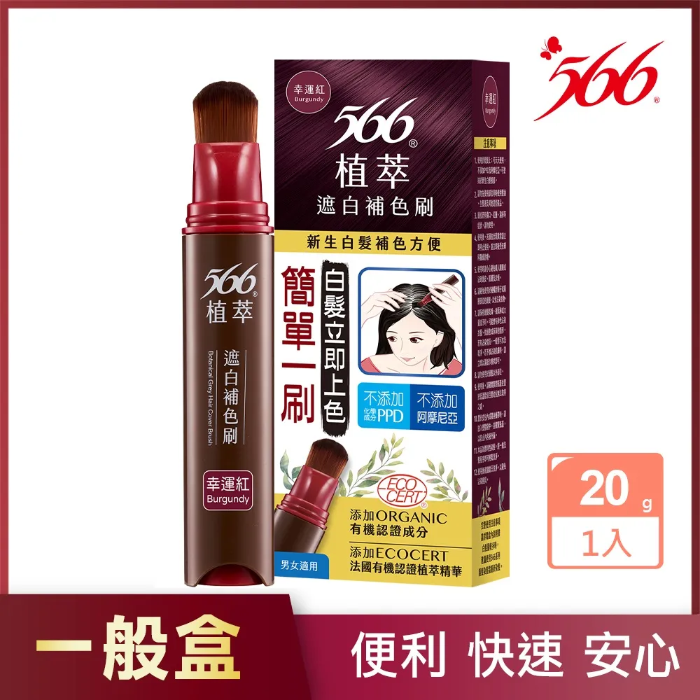 【566】植萃補色染髮膏-魅力褐 120g 歷史價格詳細信息