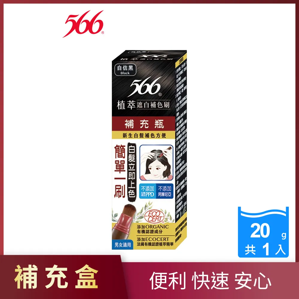 【566】植萃補色染髮膏-魅力褐 120g 歷史價格詳細信息
