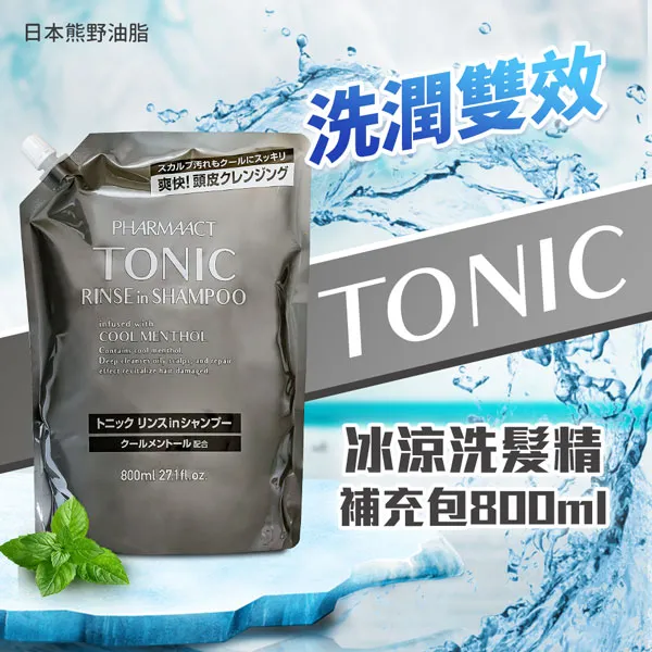 【日本熊野油脂】PHARMAACT TONIC洗潤雙效冰涼洗髮精-補充包800ml 歷史價格詳細信息