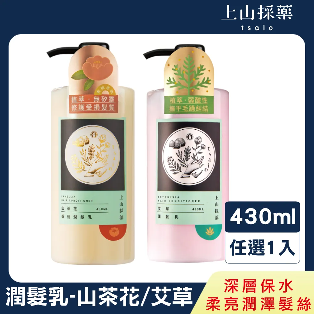 【tsaio上山採藥】山茶花淨嫩卸妝油慕斯150ml 歷史價格詳細信息