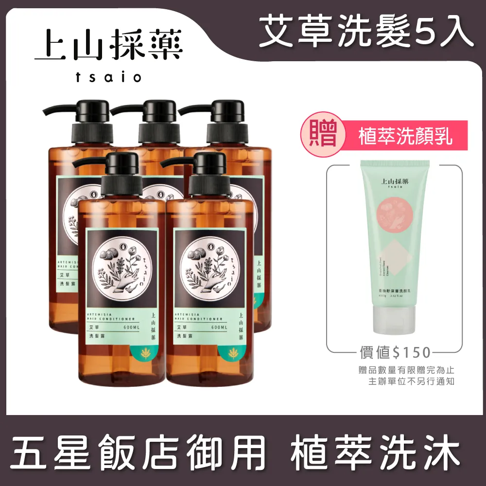 【tsaio上山採藥】艾草潤髮乳430ml 歷史價格詳細信息