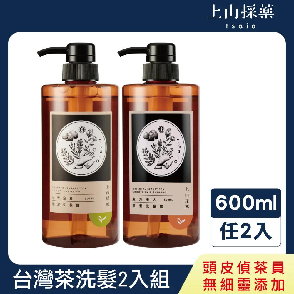 【tsaio上山採藥】台灣茶系列 洗髮露600ml(多款任選/金萱茶/紅玉/東方美人/文山包種) 歷史價格詳細信息