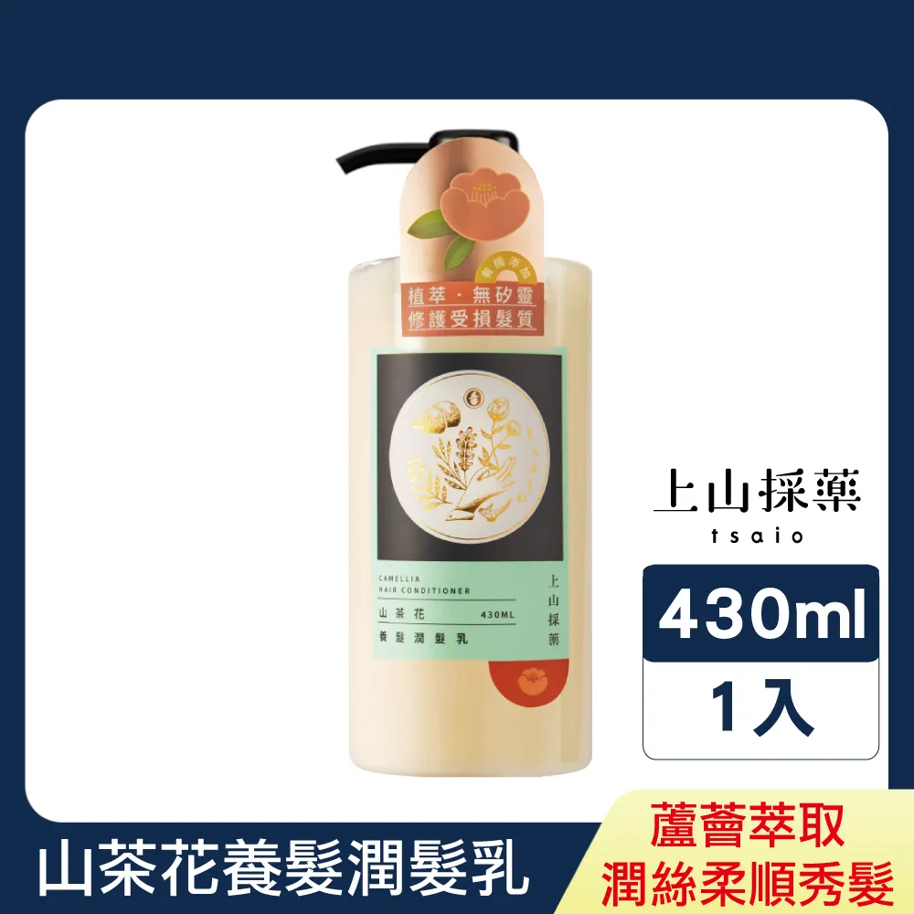 上山採藥山茶花淨嫩卸妝油慕斯150ml 歷史價格詳細信息