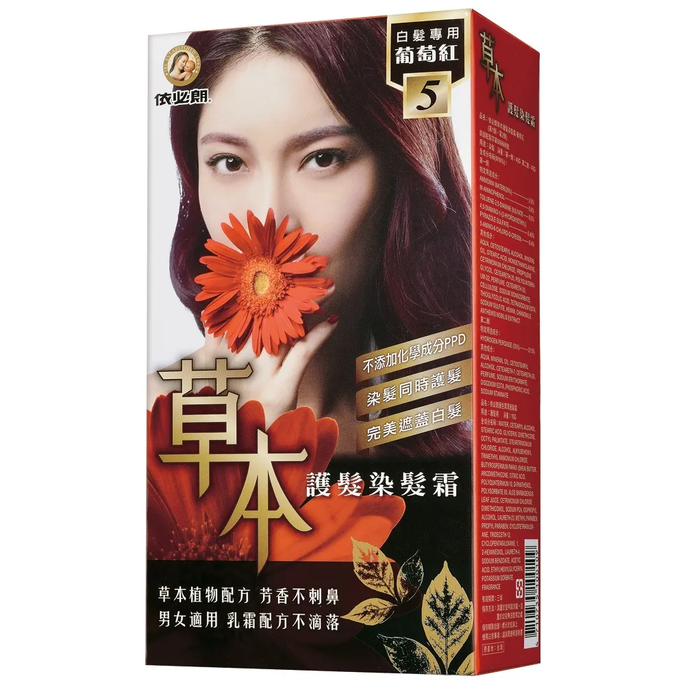 依必朗 草本護髮染髮霜 多款可選  現貨 原廠直營 蝦皮直送 歷史價格詳細信息
