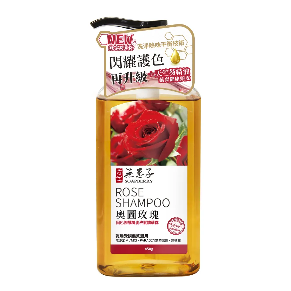 古寶無患子洗髮450g-固色修護奧圖玫瑰 歷史價格詳細信息