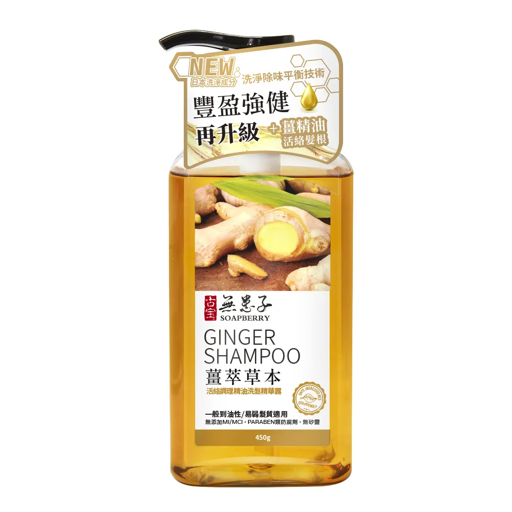 【古寶無患子】草本抗屑洗髮精露500g~推薦超級大油頭使用(兩瓶優惠) 歷史價格詳細信息