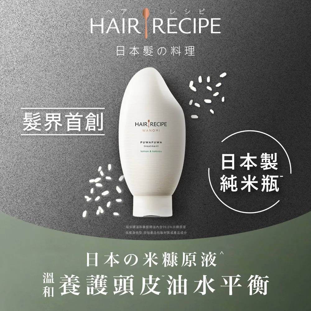 Hair Recipe 米糠溫養豐盈洗髮露350mlX3入 歷史價格詳細信息