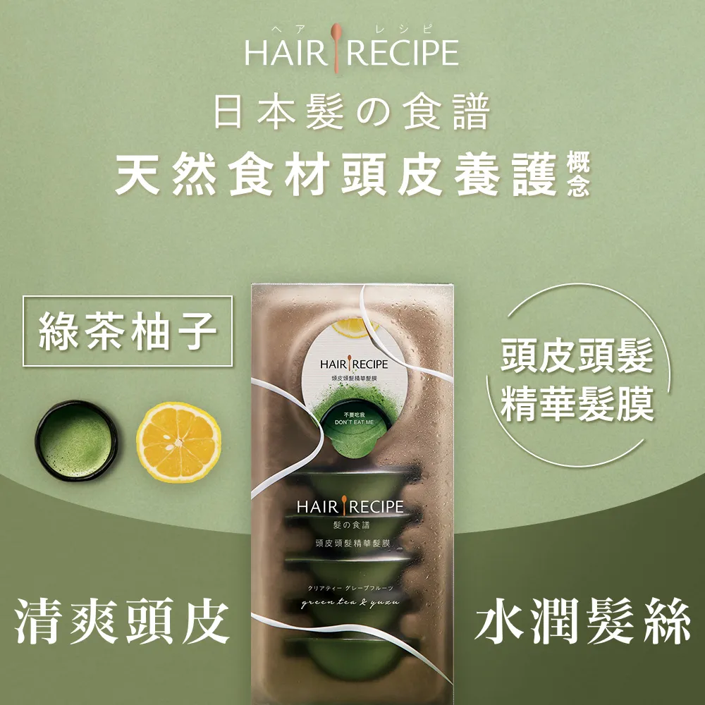 【Hair Recipe】洗髮精/護髮潤髮乳530mlx2入 髮的食譜/髮的料理(奇異果蓬鬆/綠茶柚子清爽/蘋果薑強韌/蜂蜜 歷史價格詳細信息