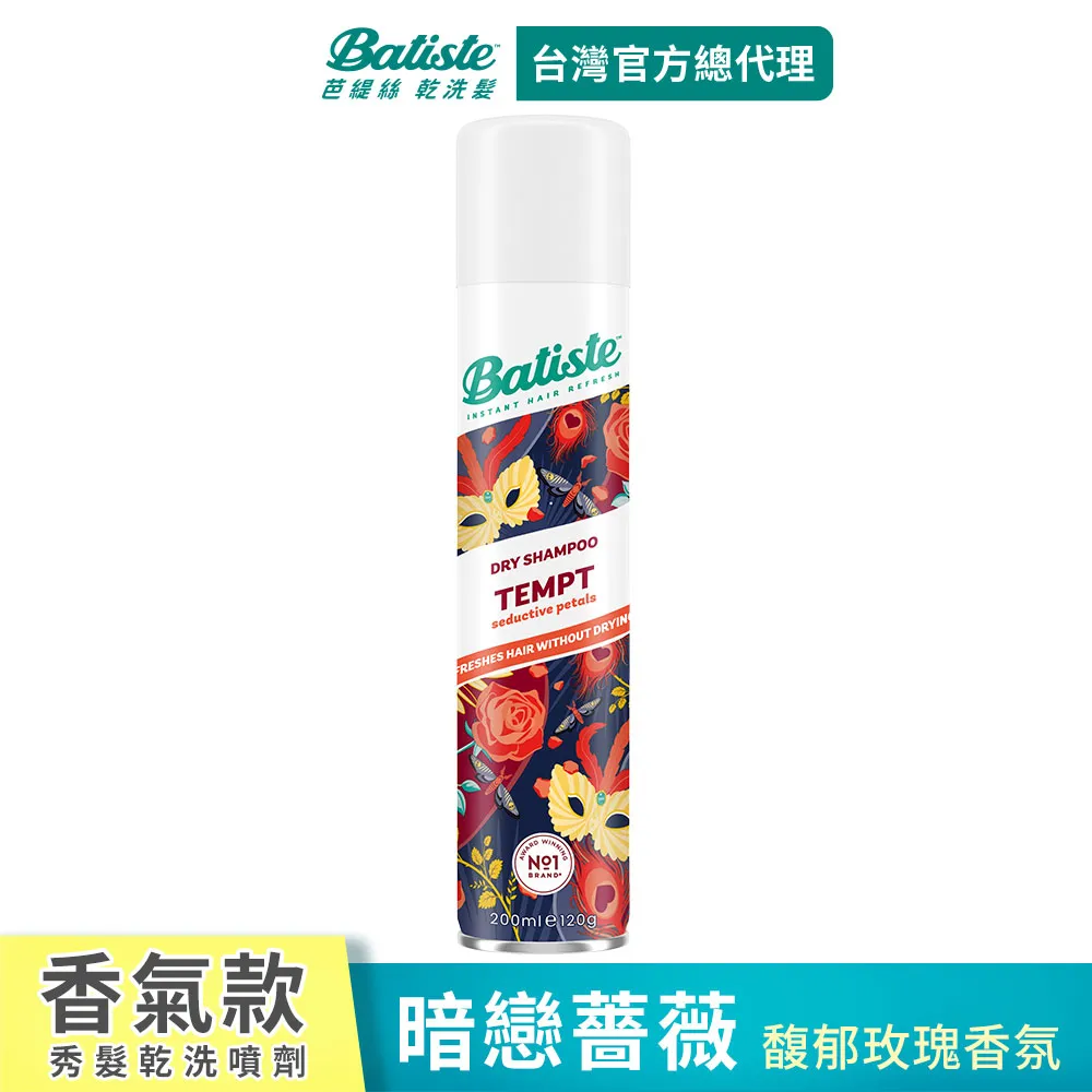 Batiste乾洗髮-暗戀薔薇200ml 歷史價格詳細信息