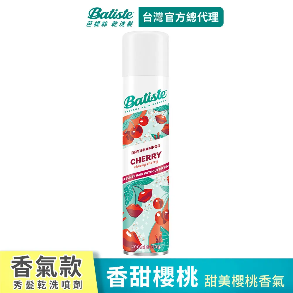 Batiste乾洗髮-香甜櫻桃200ml 歷史價格詳細信息
