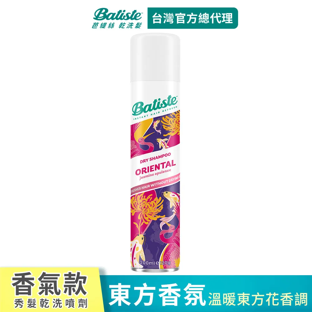 Batiste乾洗髮-香甜櫻桃200ml 歷史價格詳細信息