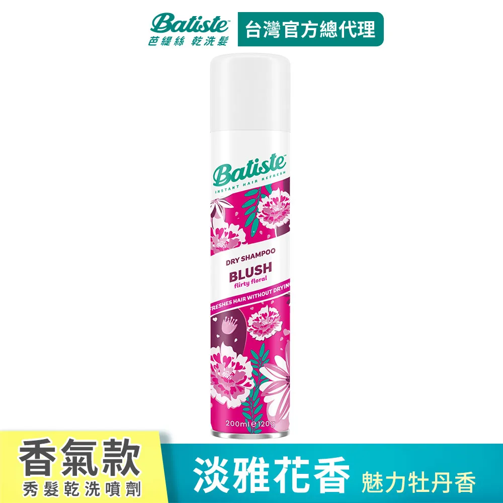 Batiste乾洗髮-淡雅花香200ml 歷史價格詳細信息