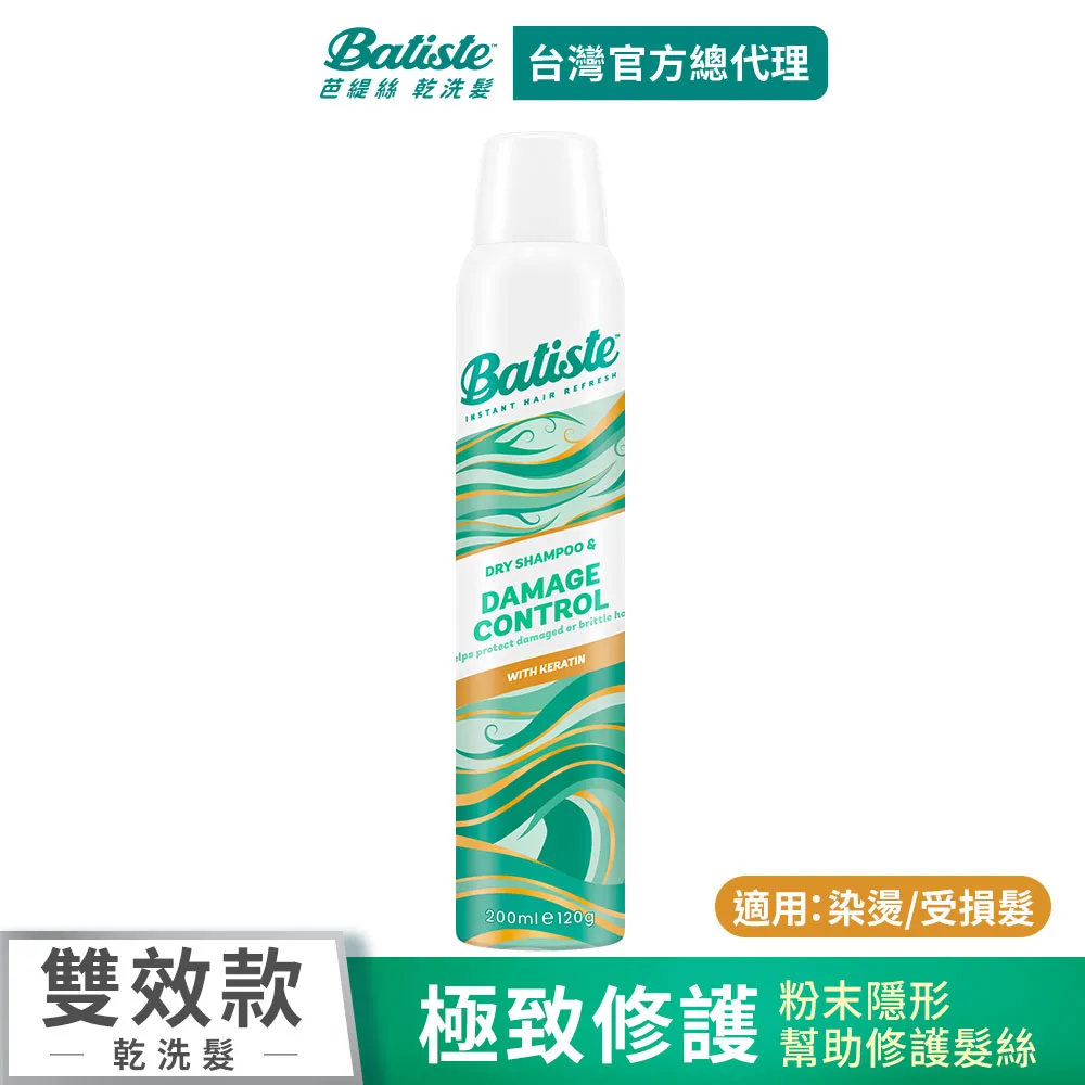 Batiste乾洗髮-極致修護200ml 歷史價格詳細信息