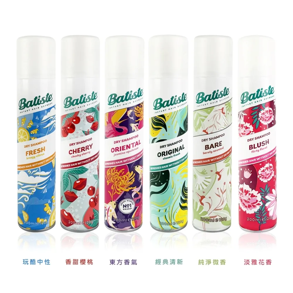 英國 BATISTE 乾洗髮噴劑雙效款 200ML - 極致蓬鬆 歷史價格詳細信息