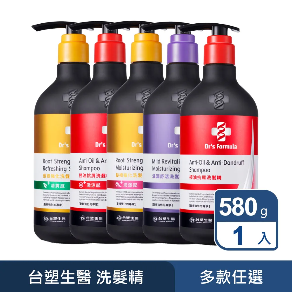 台塑生醫 Dr’s Formula 三代洗髮精 580g 5入組 (控油抗屑/髮根強化/溫潤舒活) 歷史價格詳細信息