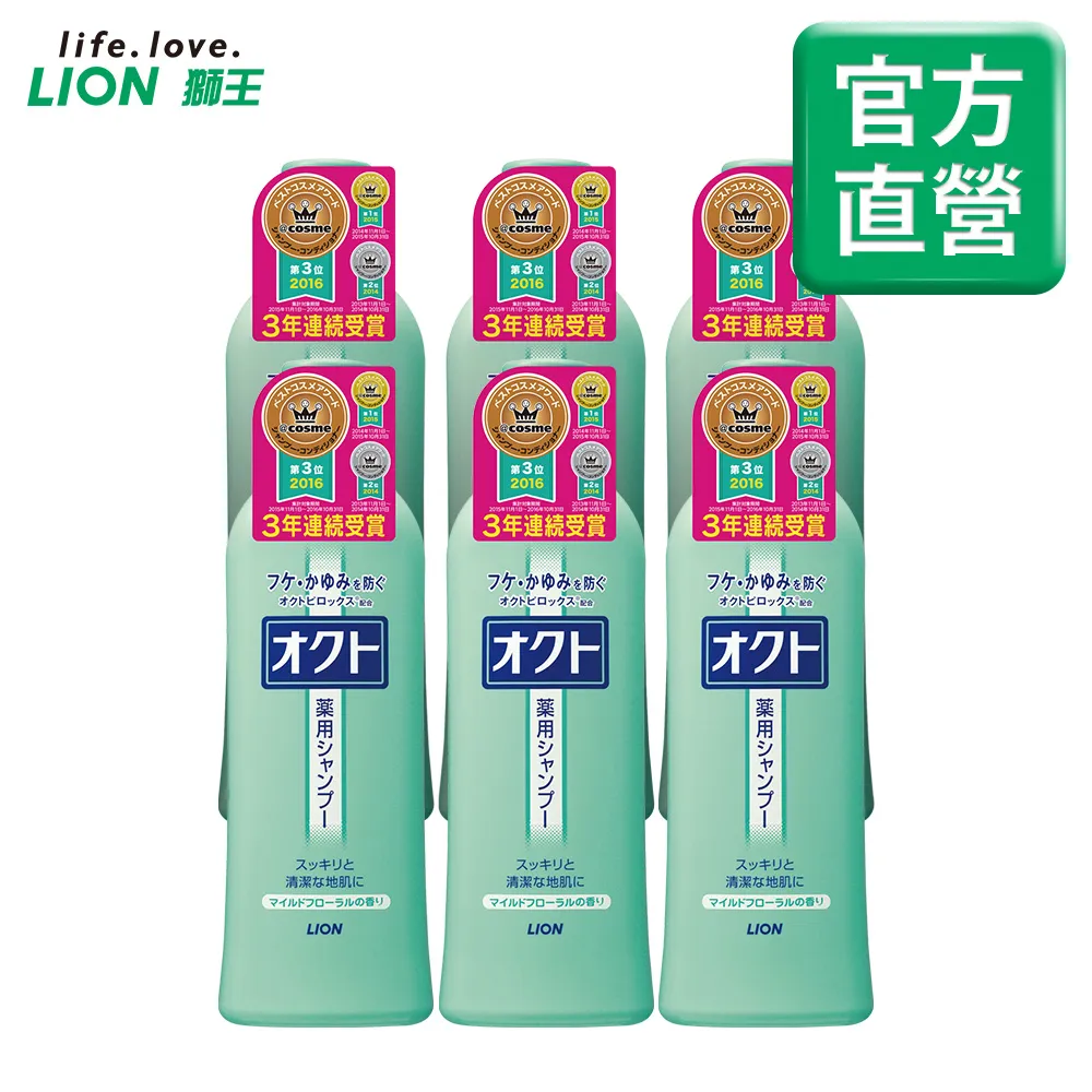 日本獅王 LION OCTO 清屑舒癢洗髮精 320ml 多入組 │台灣獅王官方旗艦店 歷史價格詳細信息