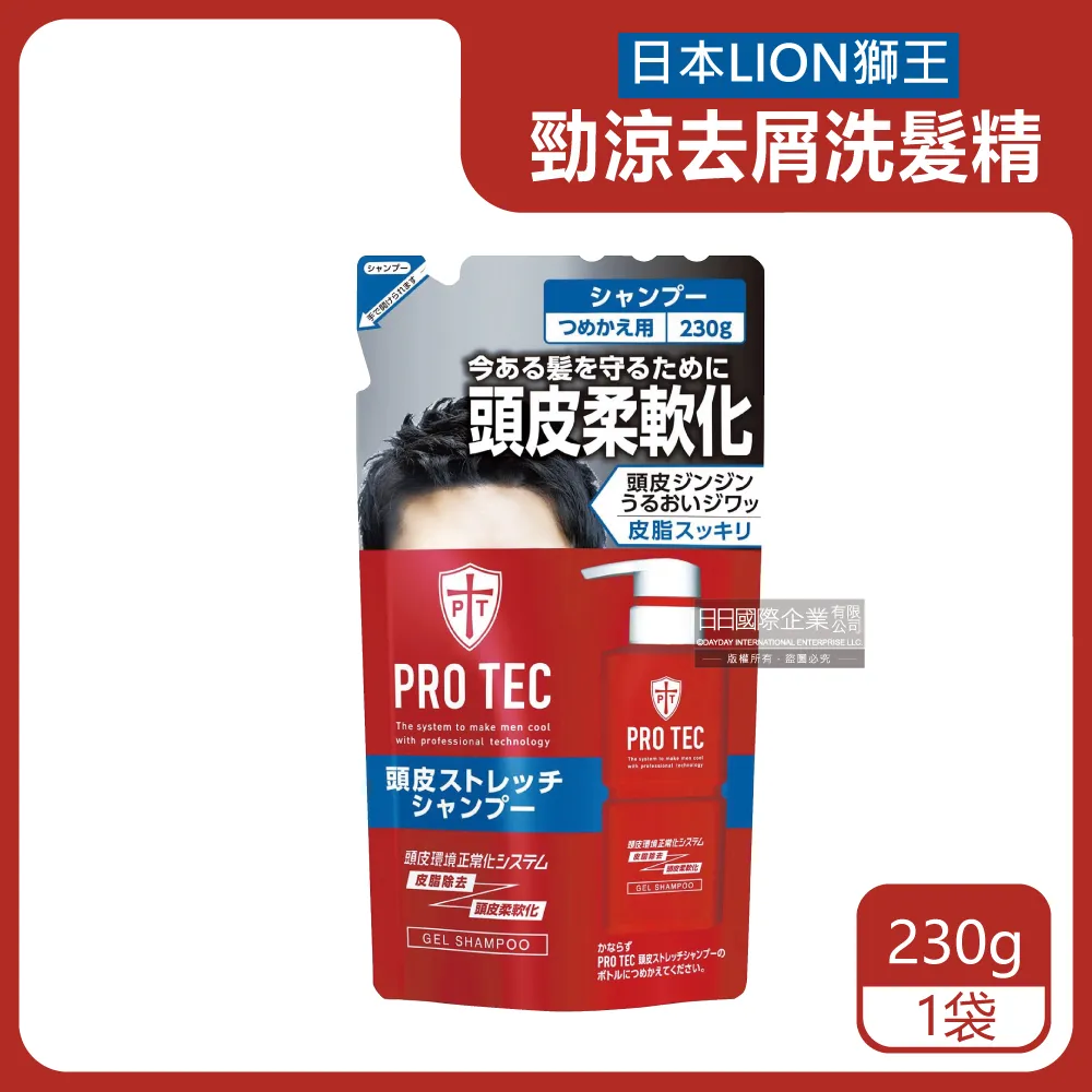 日本LION獅王-PRO TEC頭皮養護薄荷勁涼感去頭皮屑洗髮精補充包230g/袋(控油去味洗護凝露,去屑舒癢洗髮凝膠) 歷史價格詳細信息