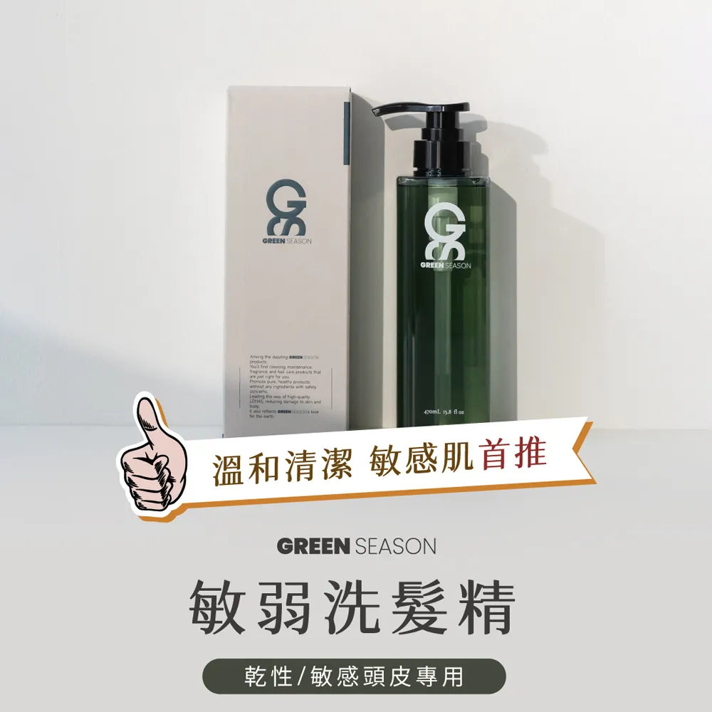 【GS 綠蒔】敏弱涼感洗護組 470ml (敏弱洗髮精+涼感護髮乳) 歷史價格詳細信息