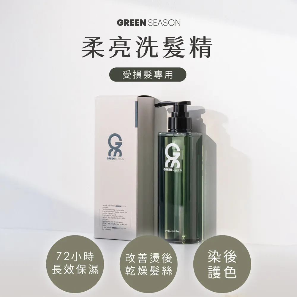 【GS 綠蒔】柔亮洗髮精 470ml 歷史價格詳細信息