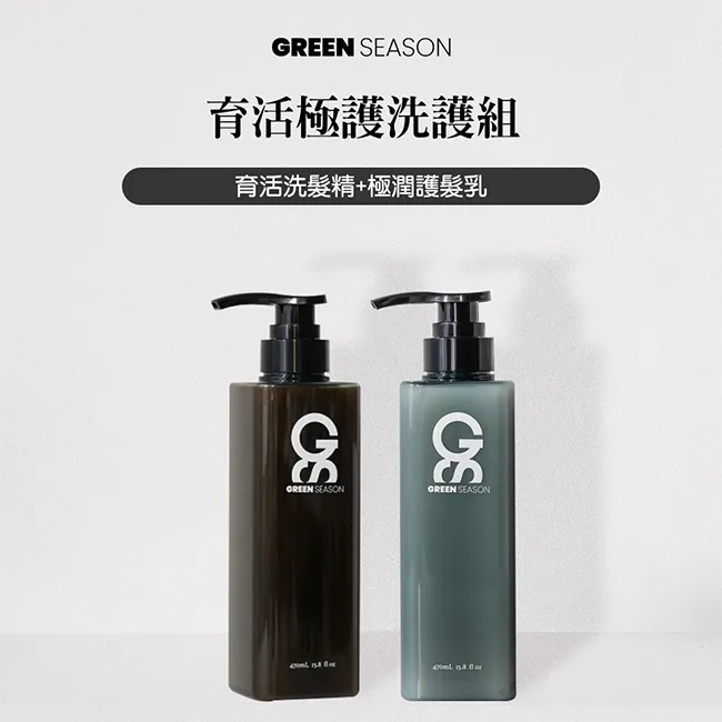 【GS 綠蒔】育活極護洗護組 470ml (育活洗髮精+極潤護髮乳) 歷史價格詳細信息