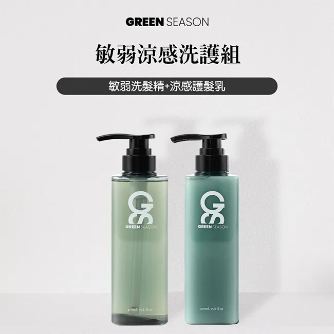 【GS 綠蒔】敏弱涼感洗護組 470ml (敏弱洗髮精+涼感護髮乳) 歷史價格詳細信息