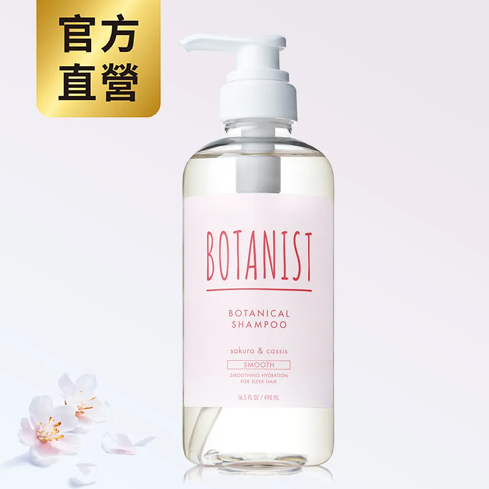 BOTANIST 植物性春季櫻花洗髮精(清爽型) 櫻花&黑醋栗 490ml 歷史價格詳細信息