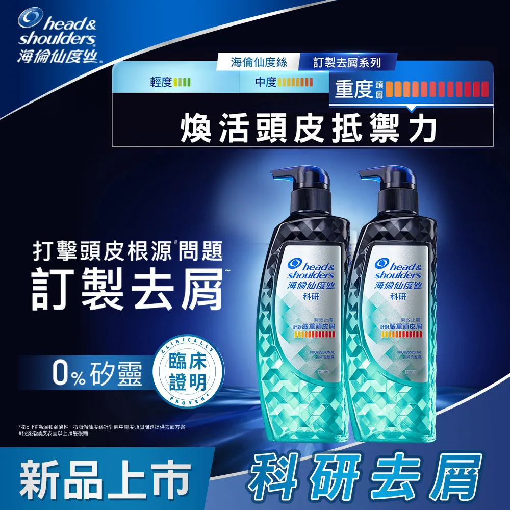 海倫仙度絲 瞬效止癢去屑噴霧 50g 大樹 歷史價格詳細信息