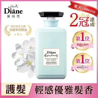 Diane黛絲恩 工藝香水柔順直滑伯爵茶洗髮露500ml 歷史價格詳細信息