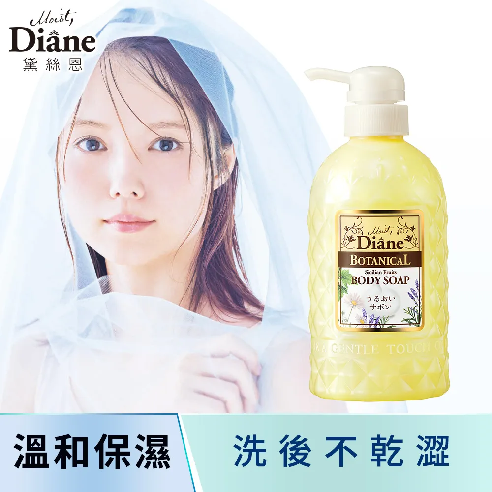 Moist Diane黛絲恩 完美修補極潤修護洗髮精450ml 歷史價格詳細信息