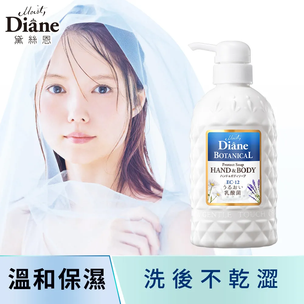 Diane 黛絲恩乳酸菌溫和防護清潔露 500ml 歷史價格詳細信息