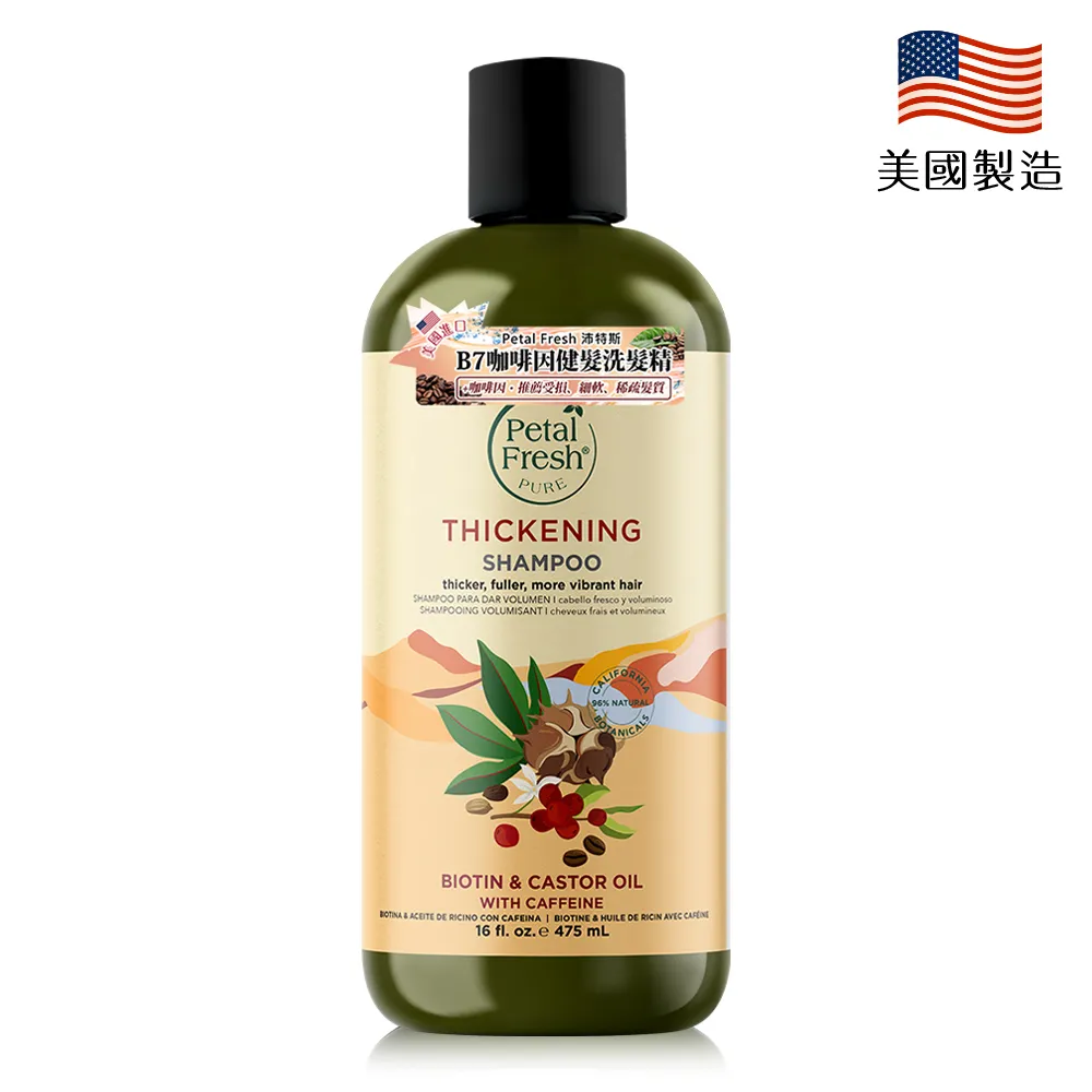 Petal Fresh沛特斯角蛋白修護洗髮精475ml 歷史價格詳細信息