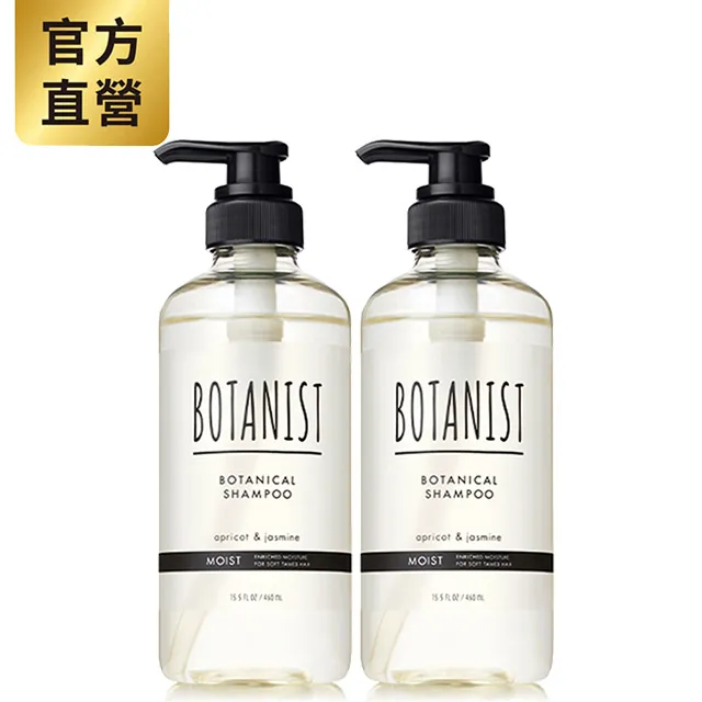 BOTANIST植物性洗髮精滋潤保濕 490ml毫升 x 1PC瓶【家樂福】 歷史價格詳細信息