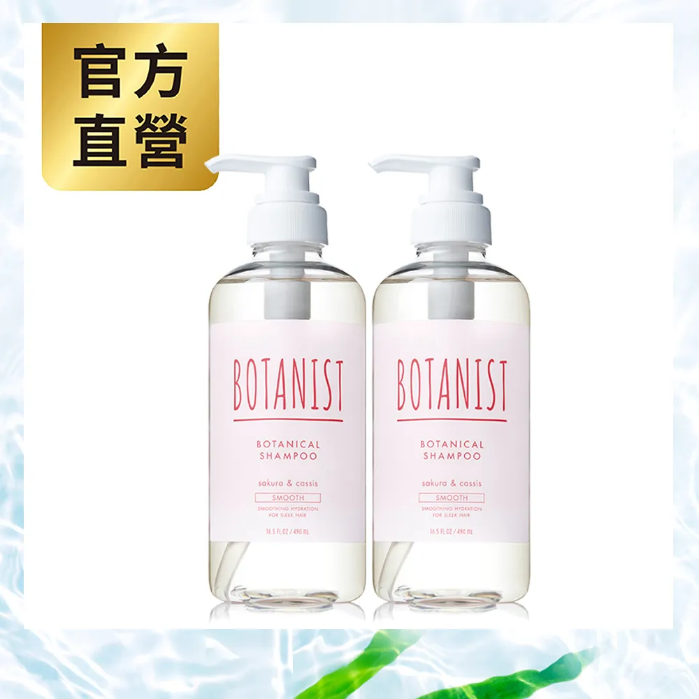 BOTANIST 植物性春季櫻花洗髮精(清爽型) 櫻花&黑醋栗 490ml 歷史價格詳細信息