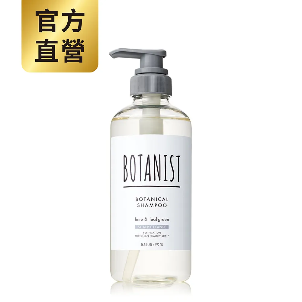 BOTANIST 植物性洗髮精(髮肌淨化型) 萊姆&綠葉 490ml 歷史價格詳細信息