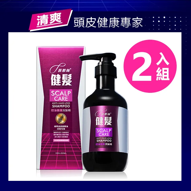 菲那絲 健髮洗髮精_控油抗屑配方-新包裝升級版  效期2022.04.11 歷史價格詳細信息