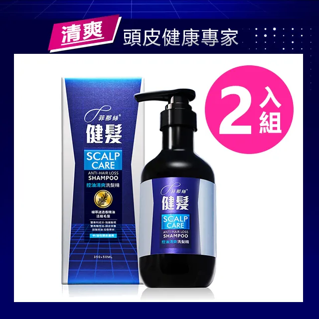 菲那絲 健髮洗髮精_控油抗屑配方-新包裝升級版  效期2022.04.11 歷史價格詳細信息