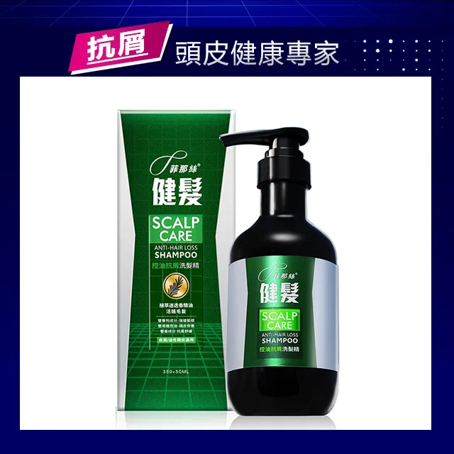 菲那絲 健髮洗髮精_控油抗屑配方-新包裝升級版  效期2022.04.11 歷史價格詳細信息