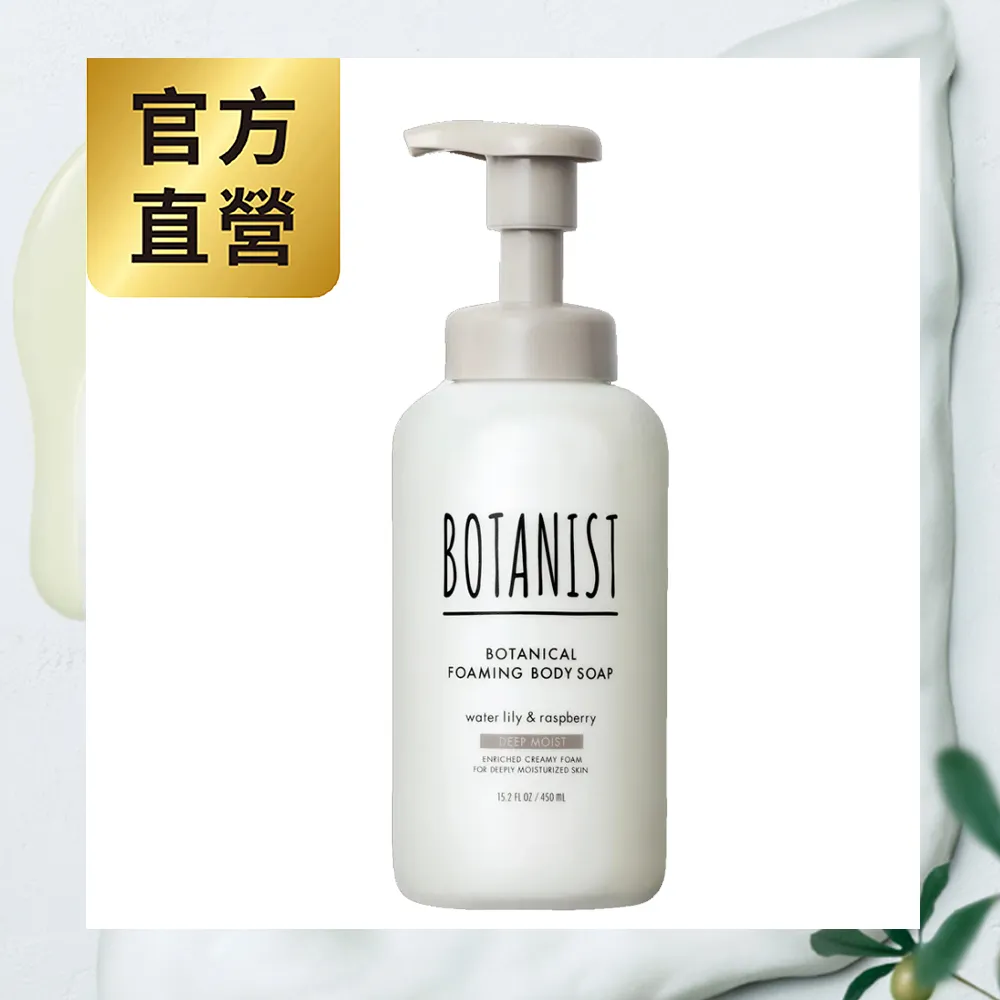 BOTANIST植物性沐浴慕斯-滋潤450ml毫升 x 1PC瓶【家樂福】 歷史價格詳細信息