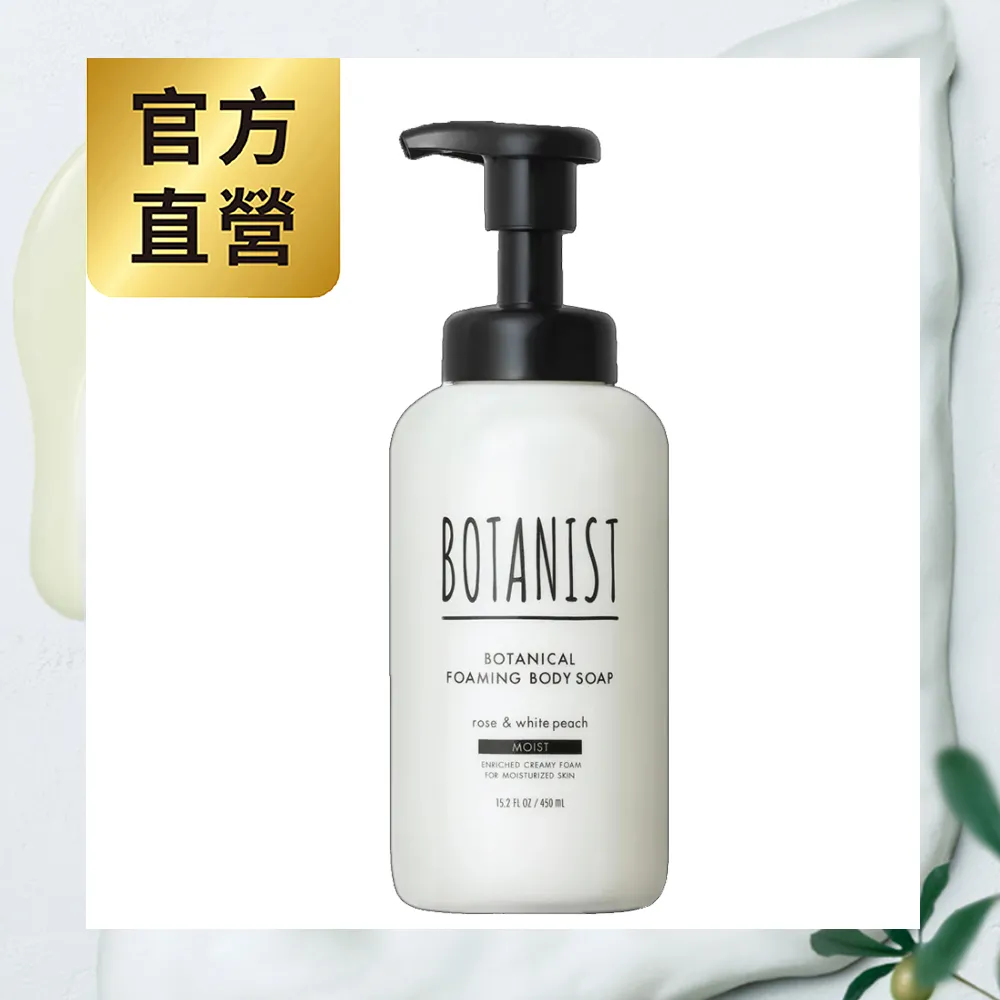 BOTANIST 植物性沐浴乳(滋潤型) 玫瑰&白桃 490ml 歷史價格詳細信息