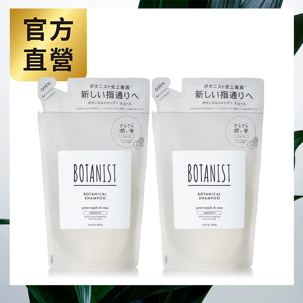 BOTANIST植物性洗髮精補充包(受損護理型) 425mlx2入組 歷史價格詳細信息