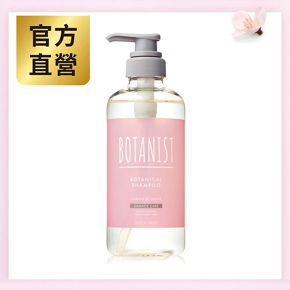 BOTANIST 植物性春意洗髮精(滋潤型) 櫻花&黑醋栗 490ml 歷史價格詳細信息