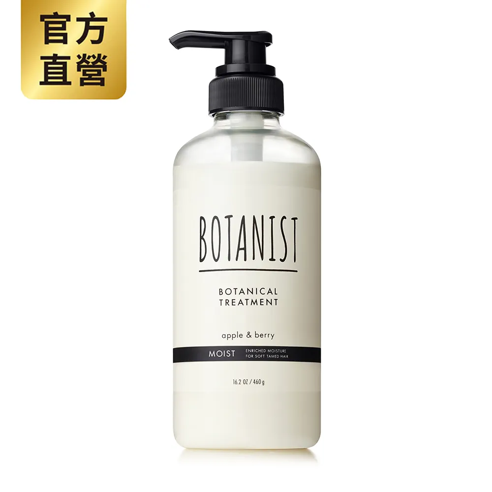 BOTANIST 植物性潤髮乳 髮肌淨化型 490g《日藥本舖》 歷史價格詳細信息