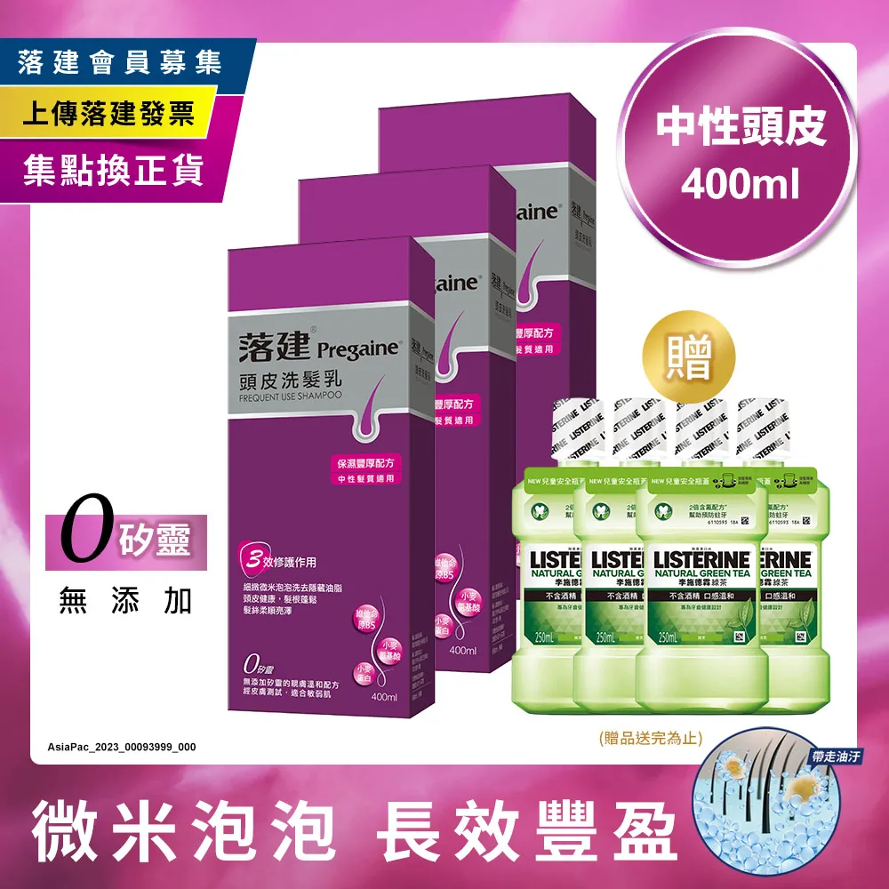 落建保濕豐厚洗髮乳400ml 歷史價格詳細信息