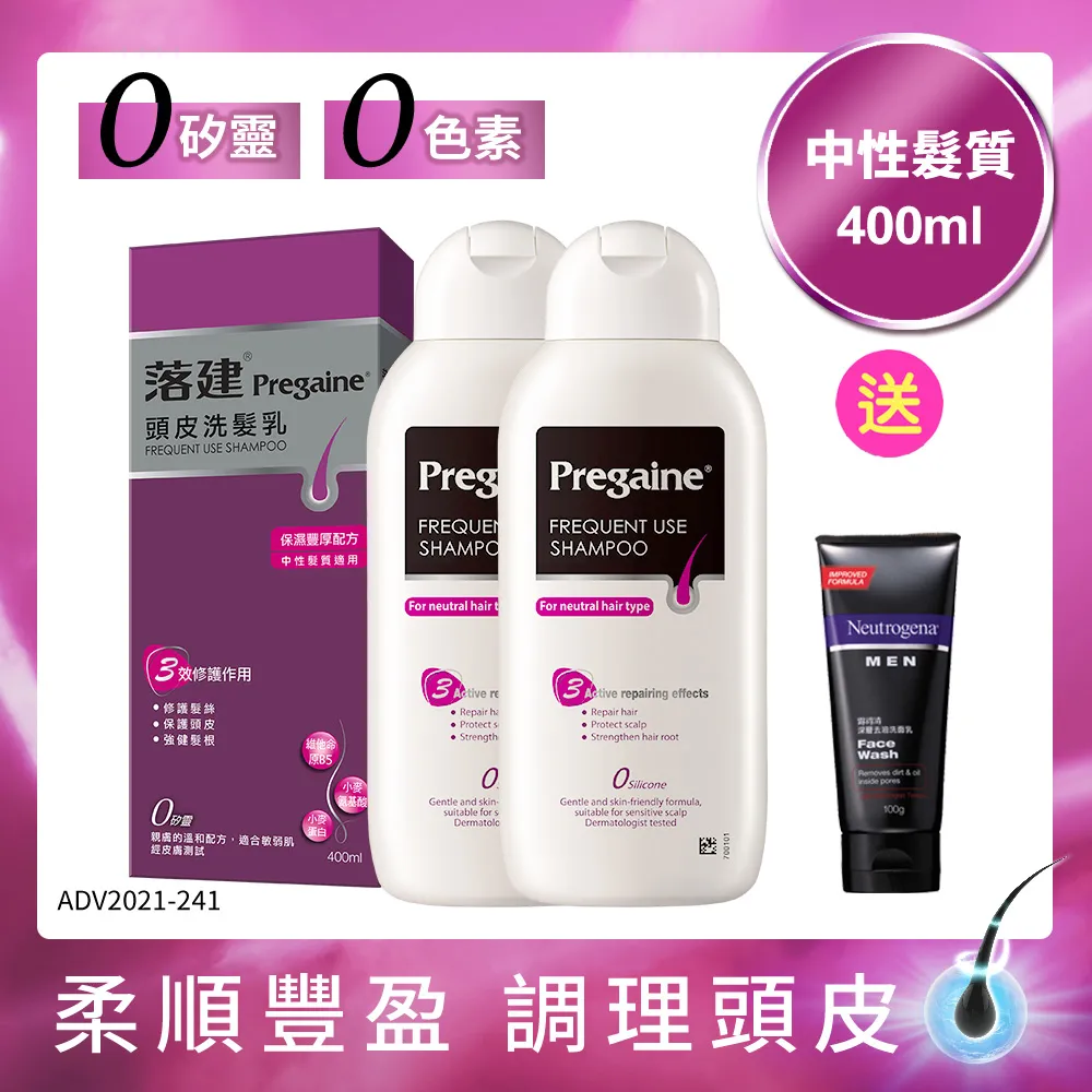 落建保濕豐厚洗髮乳400ml 歷史價格詳細信息