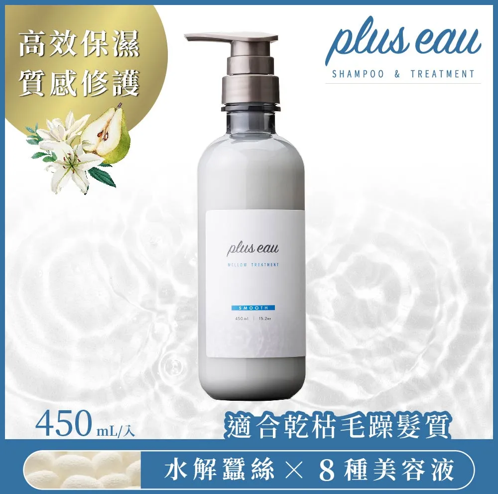 【plus eau】日本沙龍級洗潤髮禮盒 歷史價格詳細信息