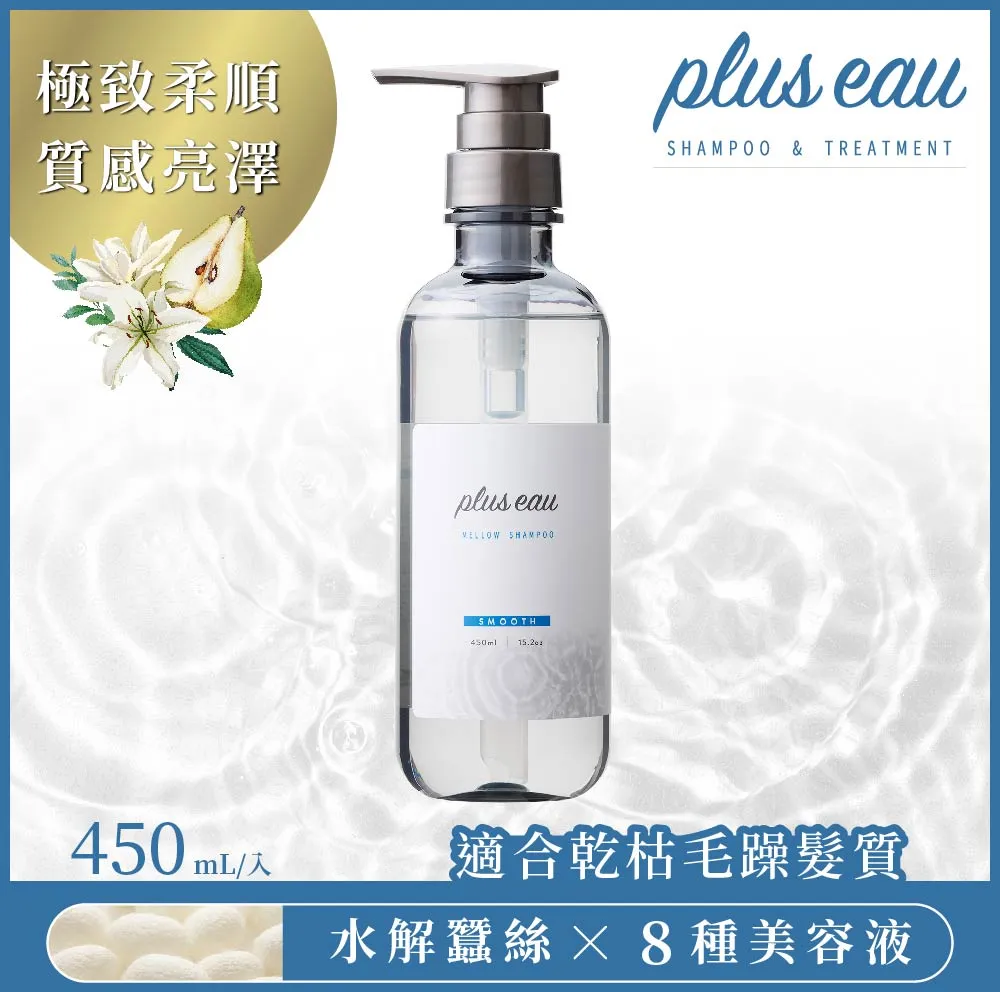 【plus eau】日本沙龍級洗潤髮禮盒 歷史價格詳細信息