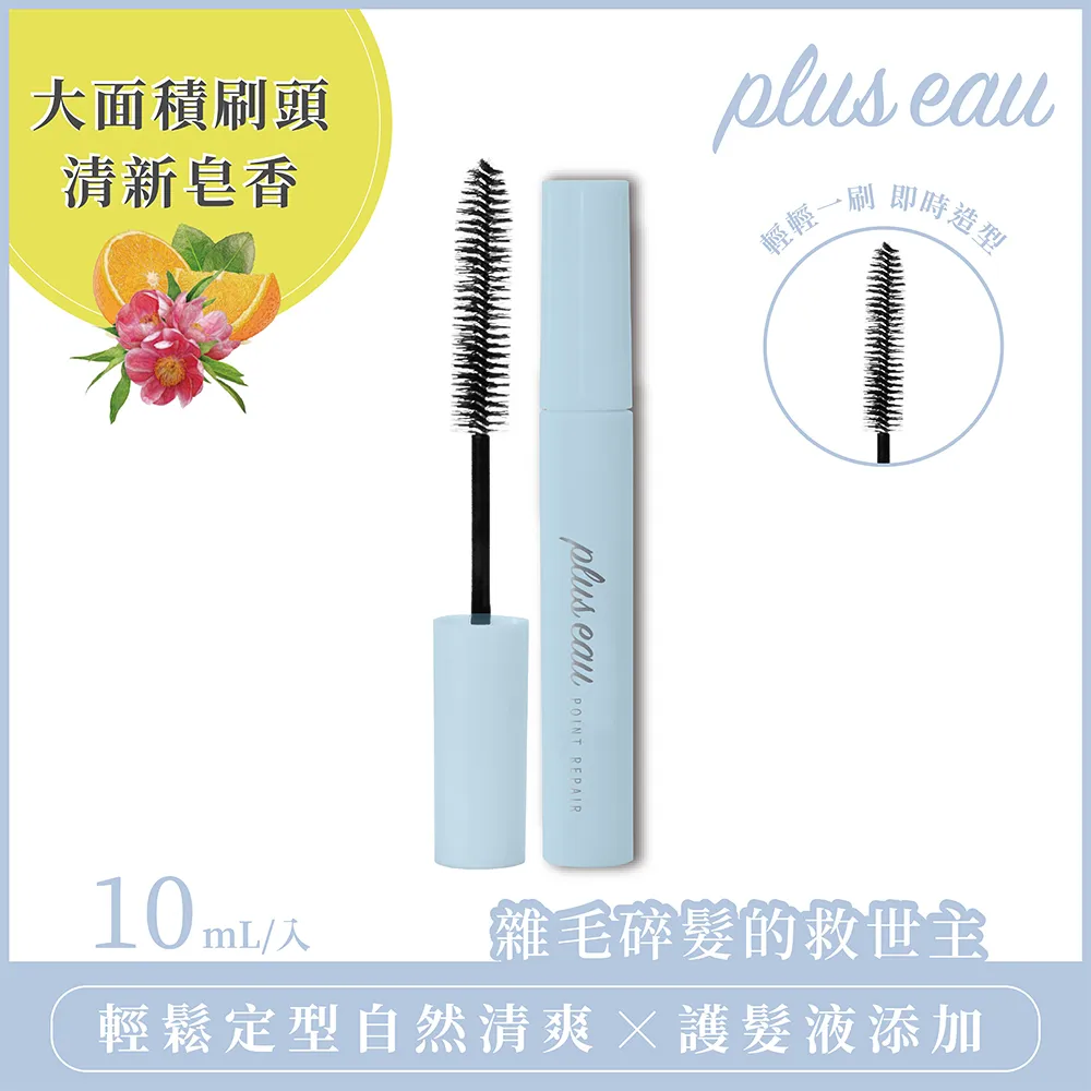 【plus eau】日本沙龍級洗潤髮禮盒 歷史價格詳細信息